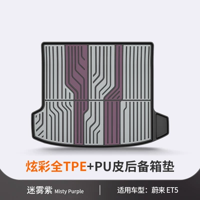 Trunk Mat | Es9 Special Vehicles, Colorful - nio-et5-mist-purple-trunk-mat-dedicated-car