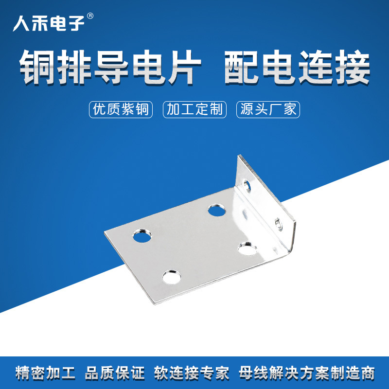 蓄电池连接极柱导电片新能源电池连接铜片 导电硬连接T2铜母排片