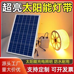 跨境太阳能灯带户外防水花园别墅庭院氛围装饰工程亮化led灯条