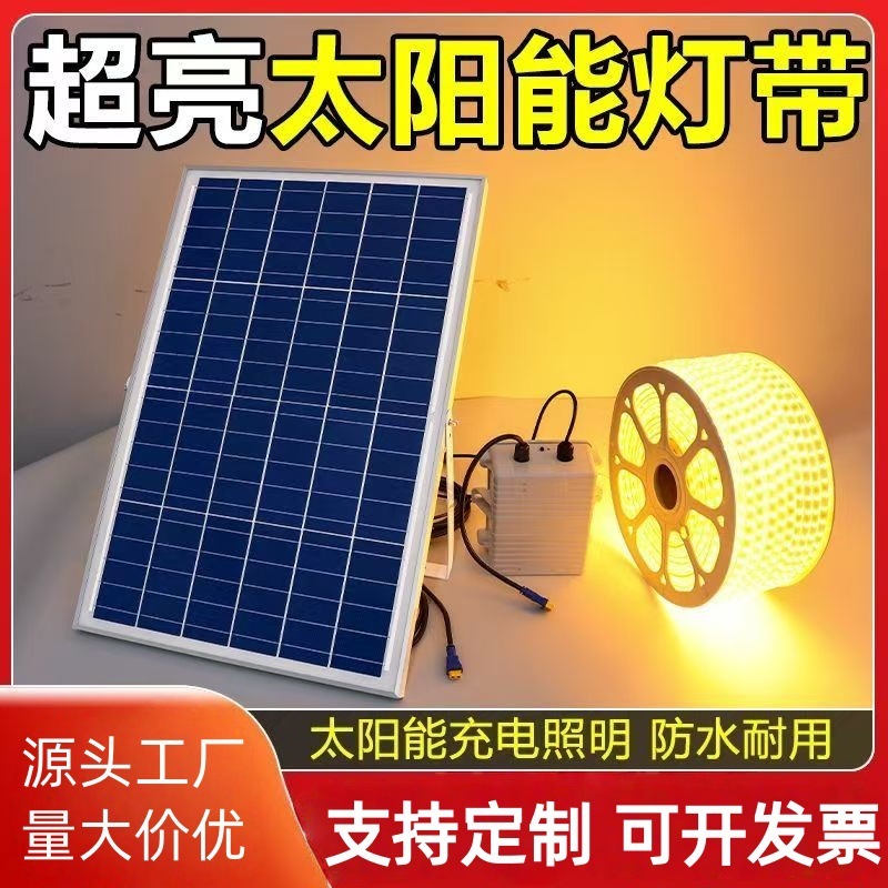 跨境太阳能灯带户外防水花园别墅庭院氛围装饰工程亮化led灯条|undefined