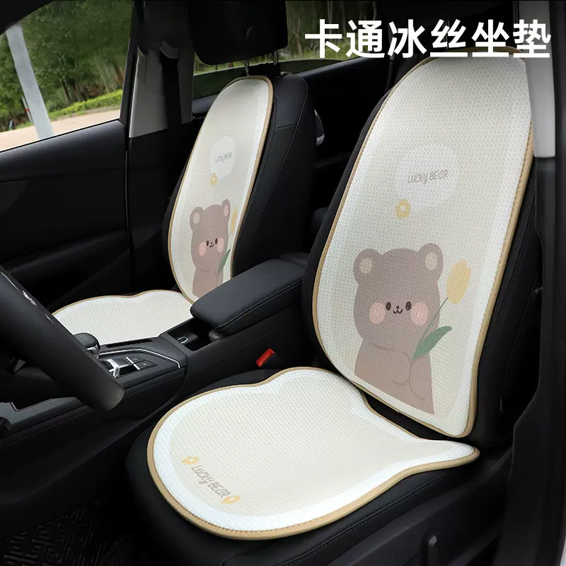 徕本汽车坐垫四季通用座垫夏季冰丝车载座椅垫子主驾驶后排车座用