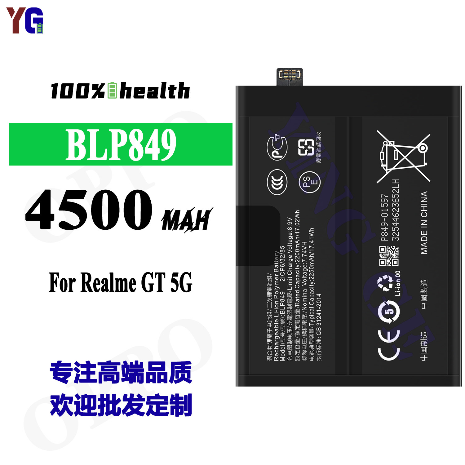 适用于OPPO手机电池RealmeGT BLP849内置电板4500mah工厂批发外贸