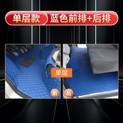 Universal Foot Pad – Truck Floor Mats - double-row-single-layer-blue-star-card-s201d201