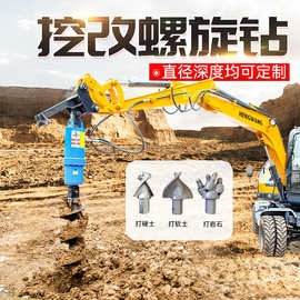 挖掘机螺旋钻头 挖改房屋地基打桩光伏打桩钻孔 挖机改装螺旋钻机