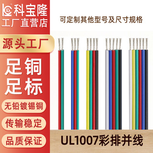 ���lRGB led�����L���Դ��2p 6pin��ɫ�K��UL1007���ž����l��