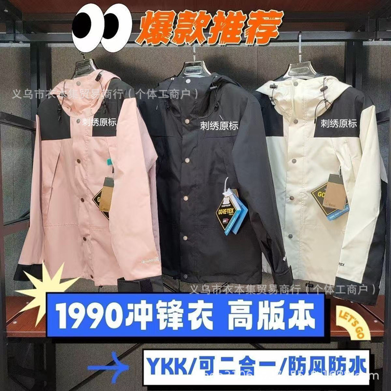 Putian North Face American Version 1990 Jacket for Men and Women, High Version Outdoor Windproof and Waterproof Mountaineering Jacket Hoodie