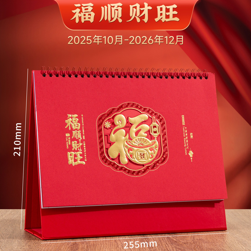 2026年国潮風カレンダー、馬年ビジネスオフィスデスク木製置物広告週間カレンダー卸売|undefined