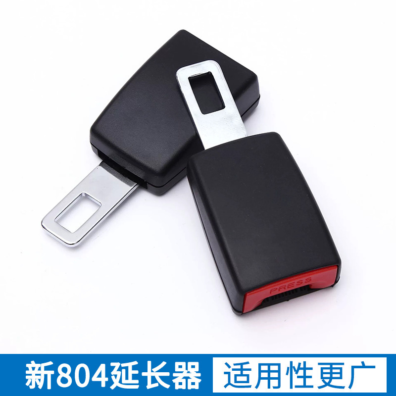 Automotive Parts Cross-Border Hot-Selling Base Insert Anti-Strangle Extension Strap Car Buckle Car Parts Accessories Collection