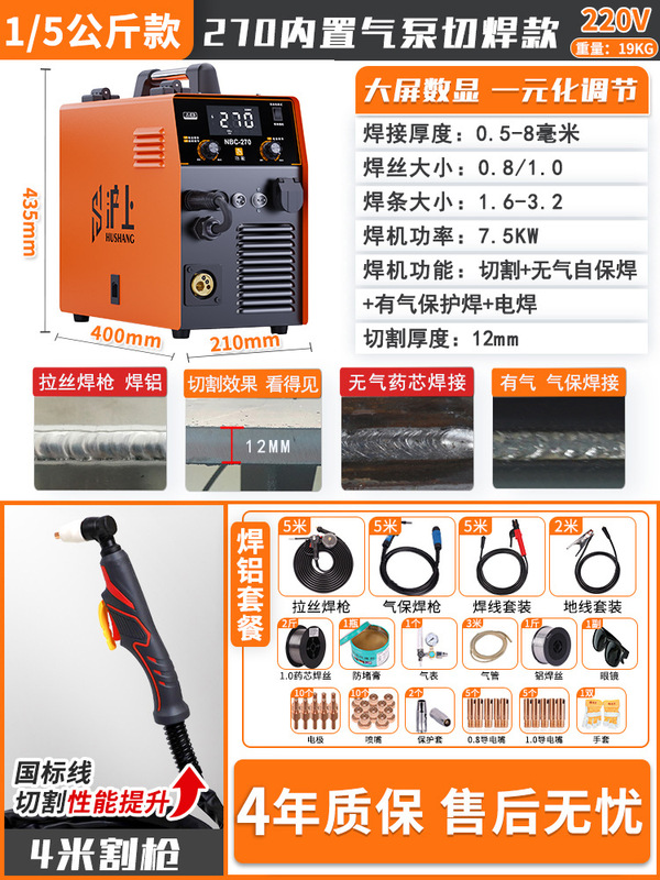 送料無料上海プラズマ切断機ガスレスツーバンド溶接機オールインワン電気溶接機アルゴンアーク溶接工業用グレードのデュアルユース|undefined