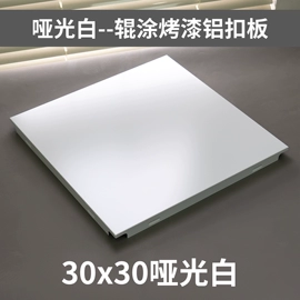 金属建材;铝天花;集成吊顶