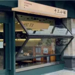 上下折叠窗铝合金全开窗咖啡奶茶店厨房吧台窗玻璃升降悬停推拉窗