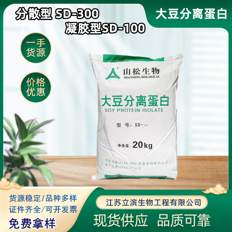 Soy Protein Isolate Vegetable Protein Soy Protein Solid Beverage Meatball Protein Supplement
