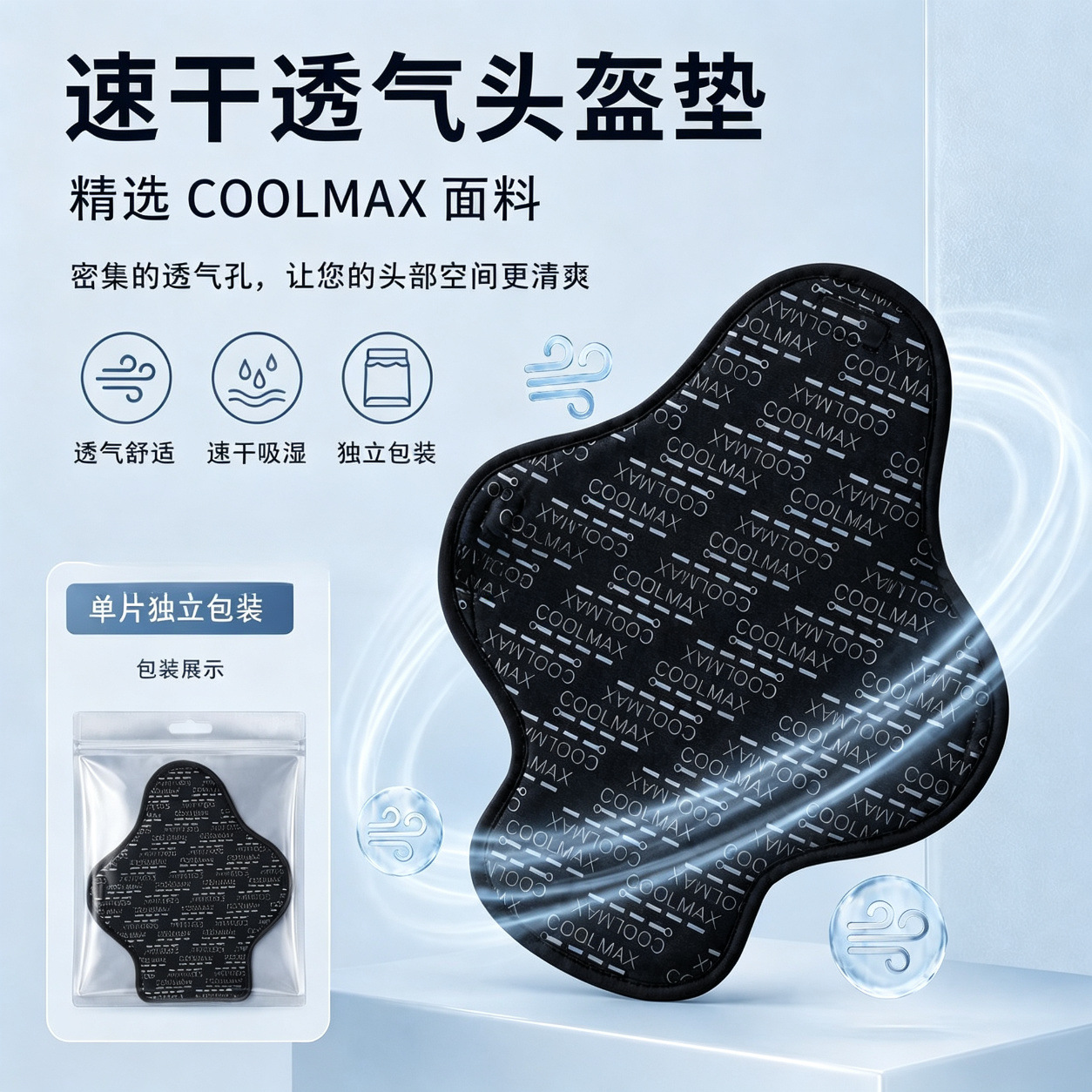 Electric vehicle helmet liner, women's motorcycle helmet liner, men's cycling breathable sweat-absorbing universal sponge pad for delivery