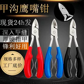 指甲剪/钳/刀;磨脚石;睫毛夹