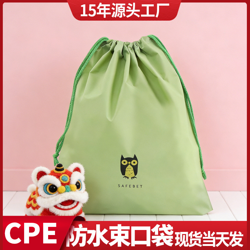 防水抽绳束口收纳袋工厂直营彩色卡通环保旅行衣物防尘整理收纳袋