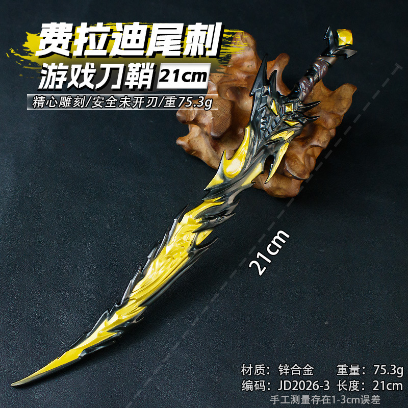 吃鸡游戏周边21厘米费拉迪尾刺绿色合金工艺品模型展示兵器未开刃|undefined