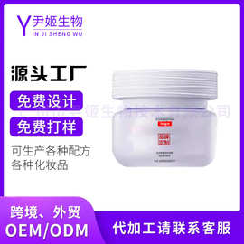 跨境嫩肤净颜泥膜清洁毛孔改善黑头控油保湿涂抹式面膜加工定制