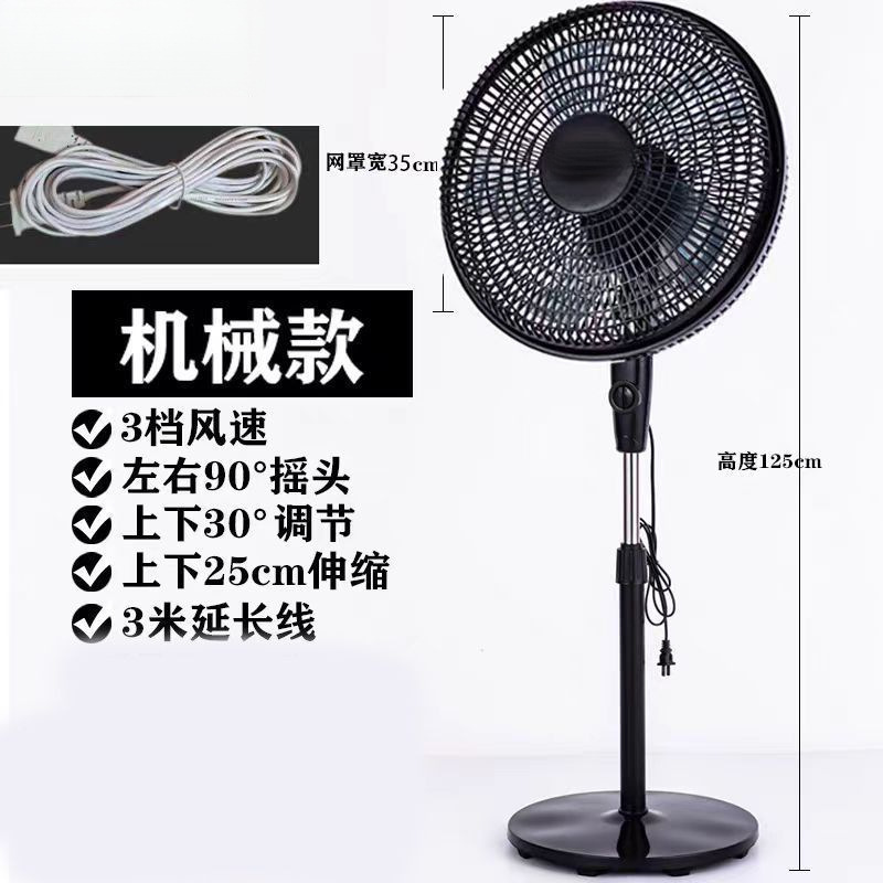 风力电扇大遥控强力风扇电机落地电风扇静音夏天纯铜家用立式|undefined