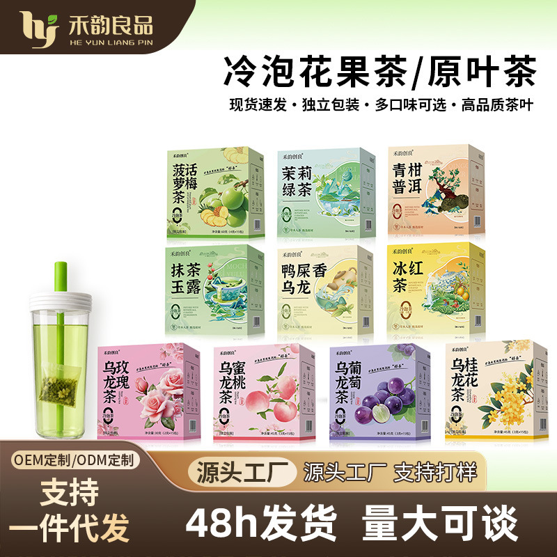 Cold brew tea, fruit cold brew tea, peach, grape, plum, pineapple, oolong tea, cold brew tea bags Cold brew tea, fruit cold brew tea, peach, grape, plum, pineapple, oolong tea, cold brew tea bags