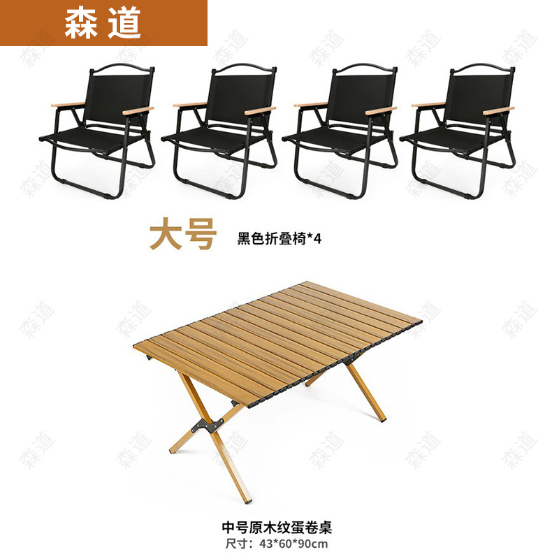 로그 컬러 계란 롤 테이블 중간 크기 90CM 큰 검은 색 의자 * 4