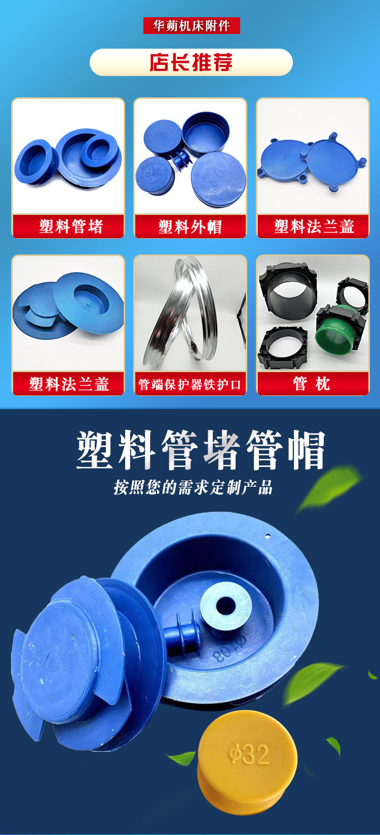 塑料管帽详情_01.jpg