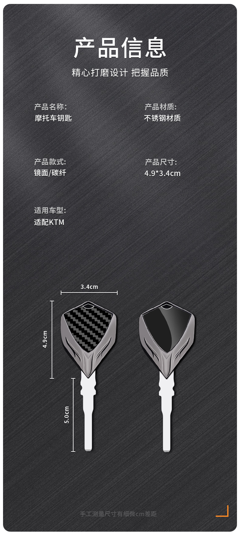 Motorcycle metal key blank suitable for KTM 790 Duke/790 Duke R 890 Duke series