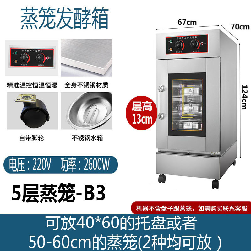 卸売発酵ボックス商業ベーキング漫画パン蒸しパンピザヨーグルト発酵機ステンレス鋼蒸し器|undefined
