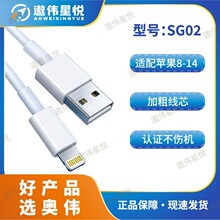 快速充电 兼容性强usb to Lightning接口适8-14苹果数据线
