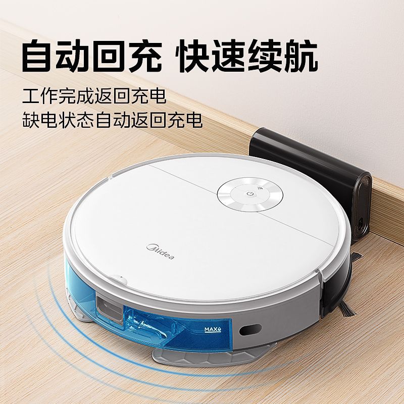 美的扫地机器人吸拖一体机智能扫家用全自动大吸力吸尘器K50