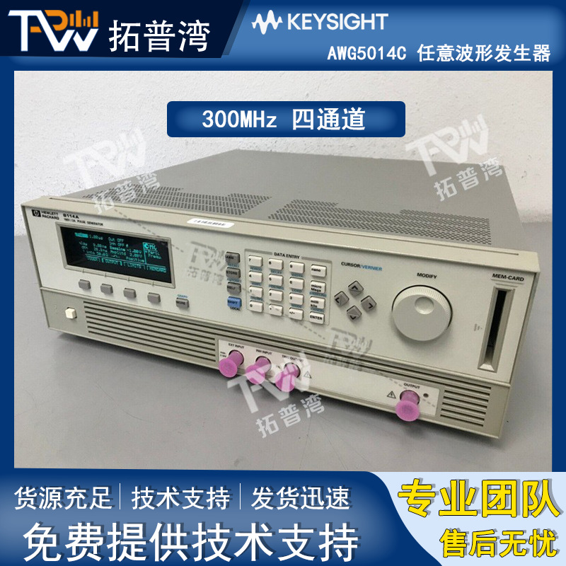 Tektronix 泰克 300MHz 四通道 AWG5014C 任意波形发生器