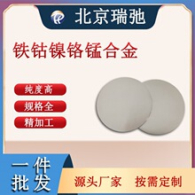 �߼����F���t�i�в� ���Ќ�� FeCoNiCrMn ����۟� ���غϽ�