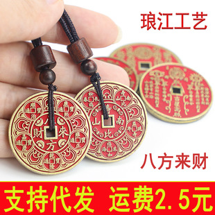 Langjiang Five Emperors Mountain Ghost Flower Pendant Cinnabar Keychain Eight Directions Wealth Copper Coin Necklace Men's and Women's Pendant Ancient Coin