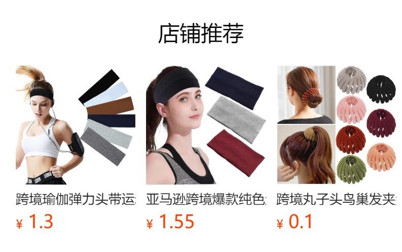 预览状态下无法点击,发布后,可点击跳转到对应的商品页面