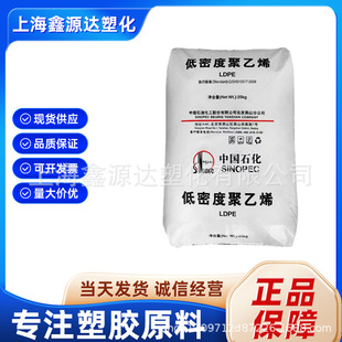 LDPE ��ɽʯ�� 1C7A ����Ժ� ͨ�ñ�Ĥ���T��ʳƷ���b���zԭ��