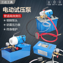 便携手提式电动试压泵DSY-25/60大流量水管道双缸打压泵大流量泵