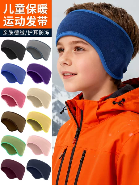 Winter Sports Ear Protection Headband Thickeneded German Velvet Electric Vehicle Windproof Earmuffs Foldableable Kidsren's Cycling Warm Headband