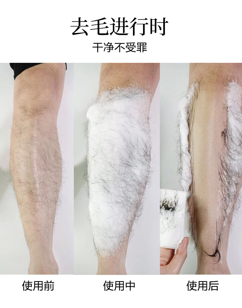 丝滑脱毛喷雾_08