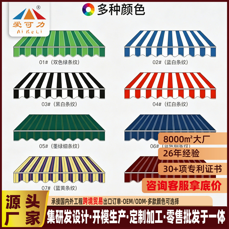 Aikeli Awning Factory Retractable Awning Fabric Custom-Made Rainproof and Sunproof Fabric Top Cloth Kindergarten Rain Cover Stall Tent Aikeli Awning Factory Retractable Awning Fabric Custom-Made Rainproof and Sunproof Fabric Top Cloth Kindergarten Rain Cover Stall Tent