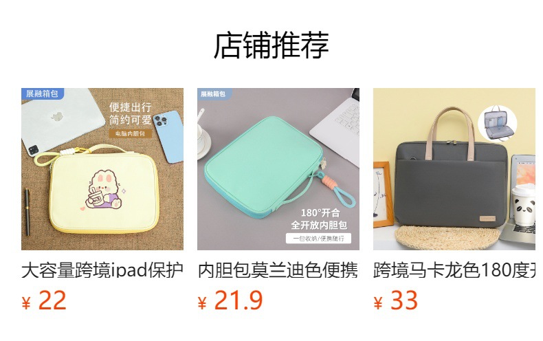 预览状态下无法点击,发布后,可点击跳转到对应的商品页面