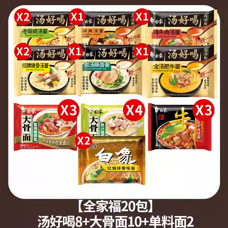 [혼합 20팩] 가족사진 11가지 맛 (간식 10팩 무료)