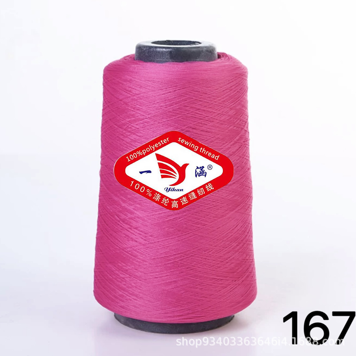 로즈 레드 * 300 g 저탄성 실크