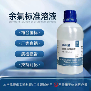 ���Ș�׼��Һ1ug/mL 10ug/mL ˮ�|�z�y�ÿ��Ќ���Ø�׼��Һ100mL