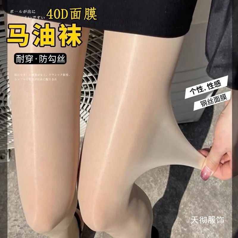 春夏马油袜面膜钢丝袜防勾丝耐穿光腿薄款秋季美腿打底裤大码
