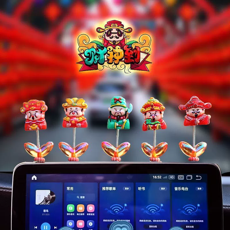 2024 новый милый трясет головой на Новый год Бог богатства автомобильная подкладка для центральной консоли автомобиля