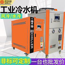 风冷式工业冷水机工业零下冷冻机降温冰水机激光制冷机厂家直销