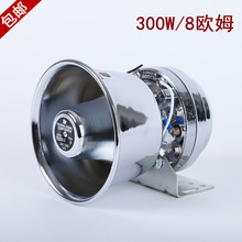 大功率300瓦号筒扬声器广播喇叭音响户外便携音船用报警喇叭