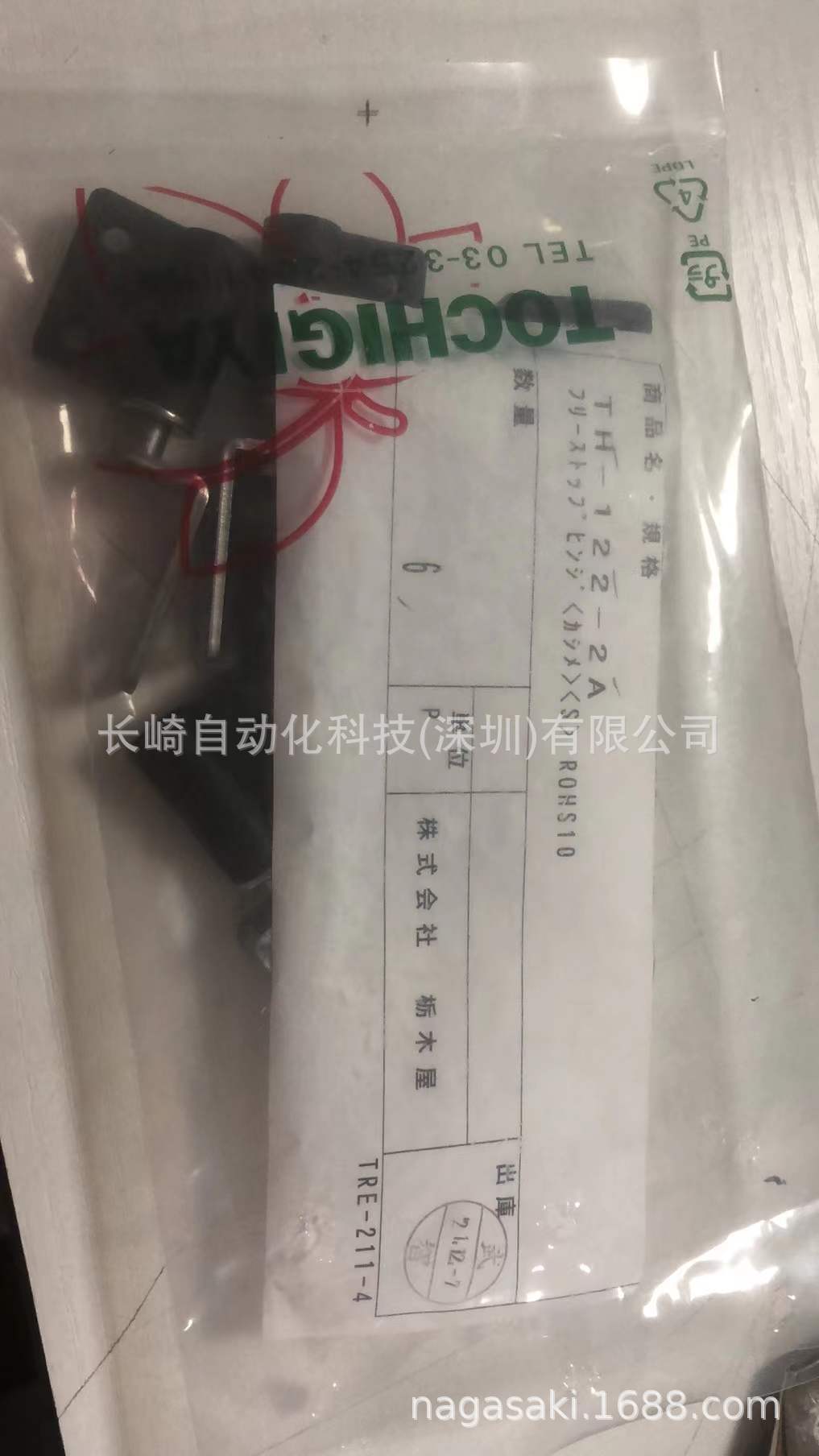 日本枥木屋合页TH-122-2A议价