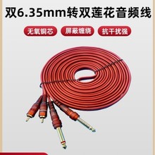 ��ɫ�������p6.35�D2RCA���l���p6.5�D�pɏ���{��̨���l�B�Ӿ�