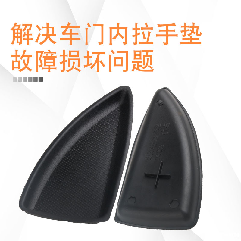 Adecuado para mairui Bao XL manija interior almohadilla manija interior Junta negro café puerta manija marco ranura tornillo estera