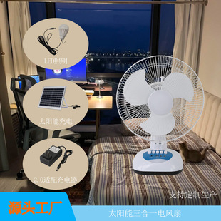 Directly Supplied from the Manufacturer, Solar-Powered Charging Fan with Lighting, Night Light, Electric Fan, Solar-Powered Desk Fan, Drainage Model